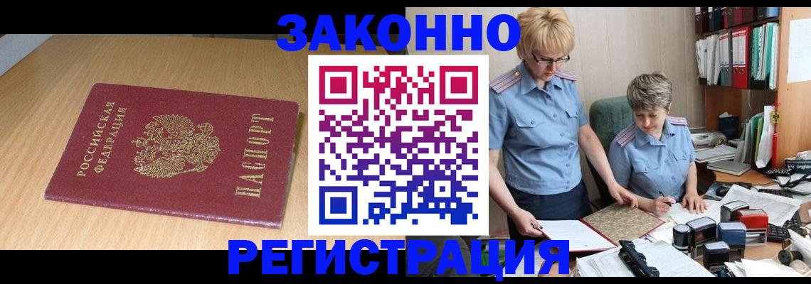 регистрация для школы в Шарье
