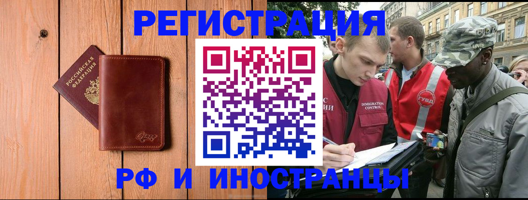 купить прописку в Шарье